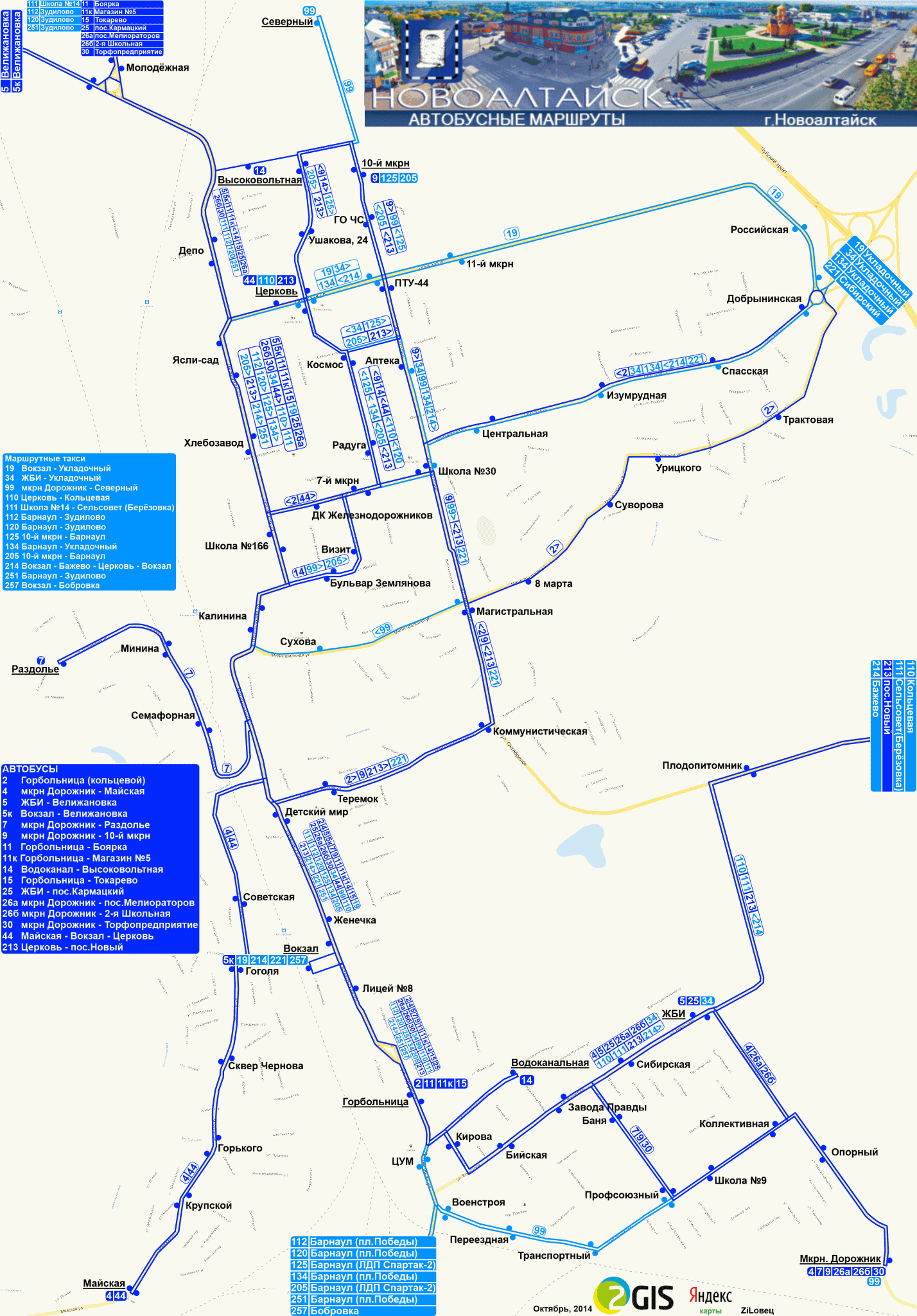 Карта барнаула автобусов