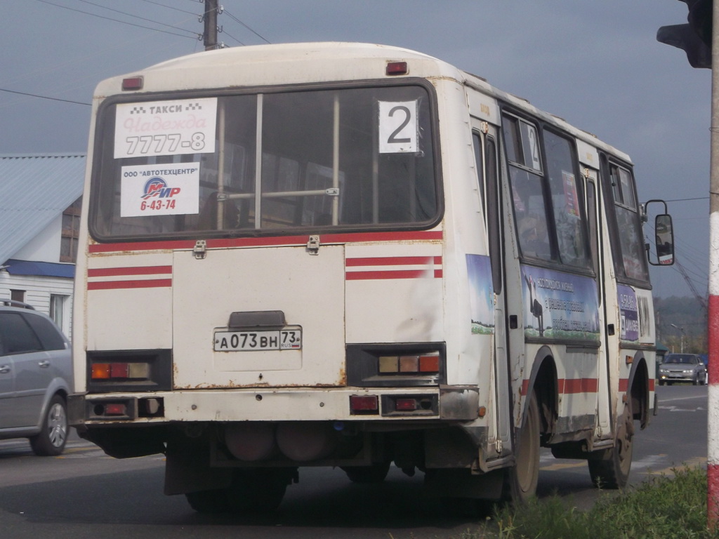 Маршрут 9 димитровград. К043вн 135. 73. Н503вн76. Вн557-105.