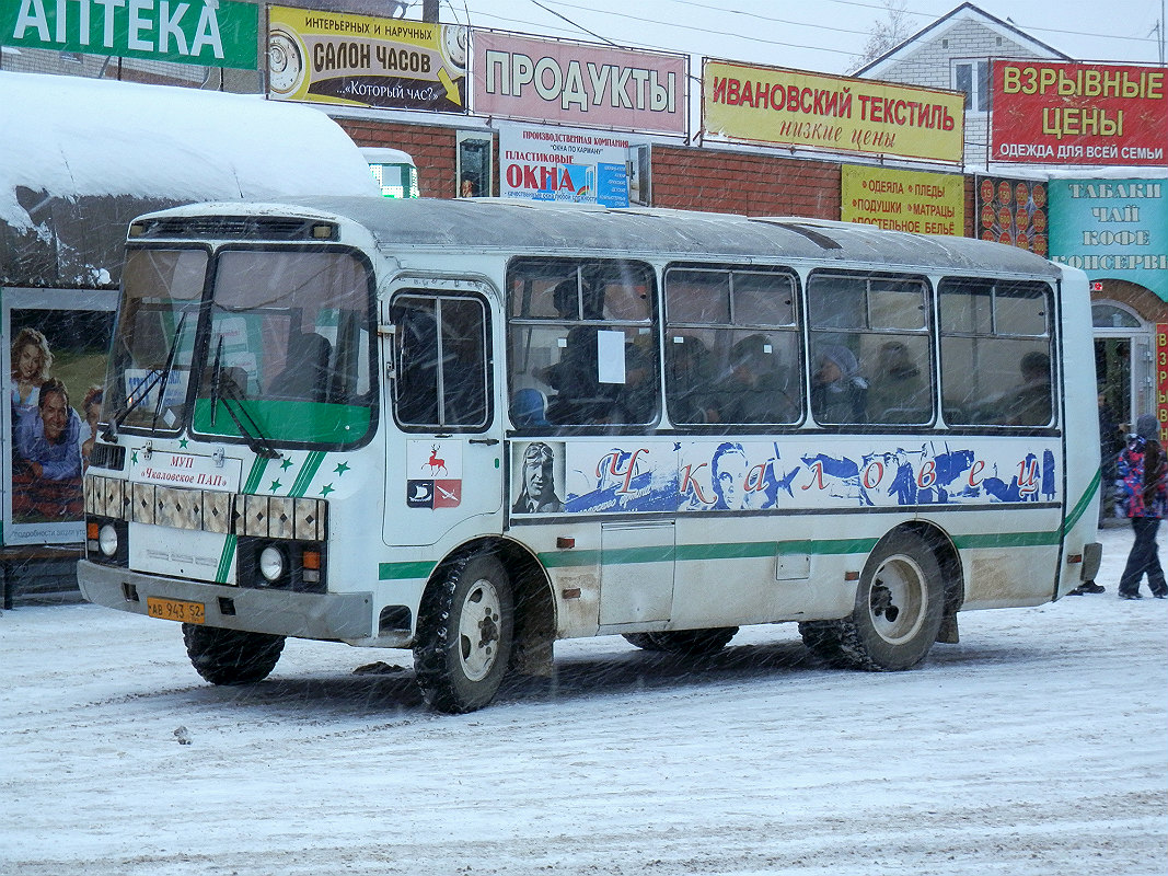 Автобус городец