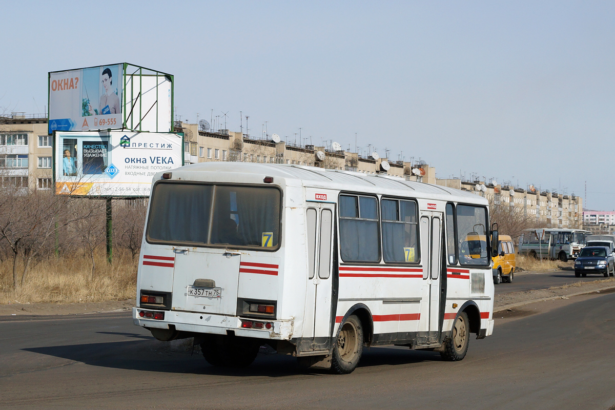 Чита краснокаменск. Автобус Чита Краснокаменск. Автобус Краснокаменск Забайкальск. Автобус Чита Забайкальск. Чита Приаргунск маршрутка.