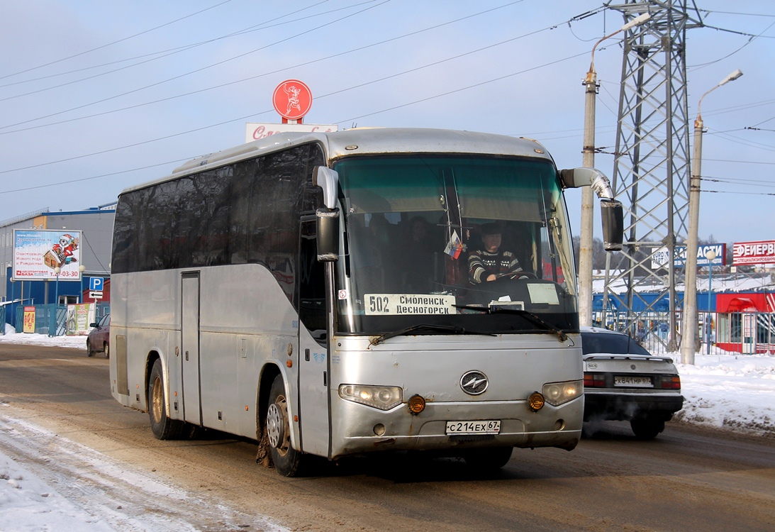 Рейс смоленск москва