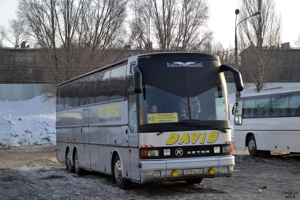 Самара Уральск Автобус Расписание Цена