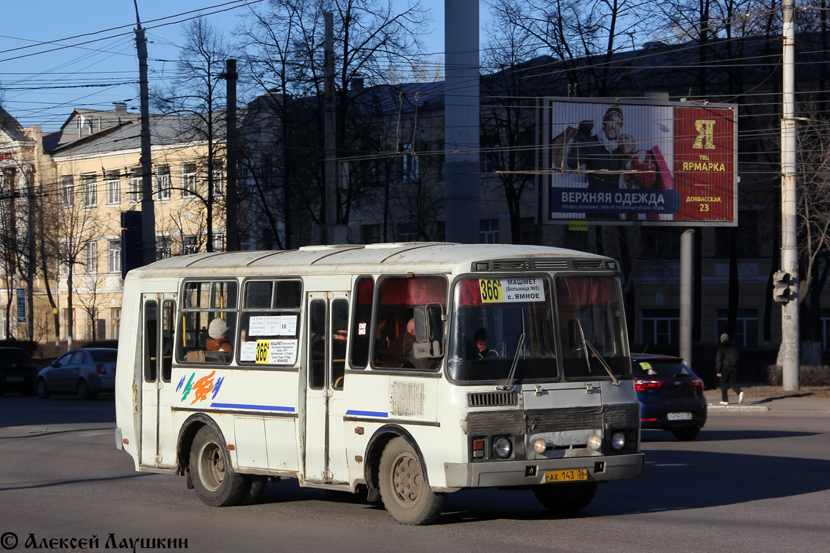 Автобус барыш тольятти. Фотобус Псков. Фотобус Воронеж 5а. Пенза Фотобус. Фотобус Куба.