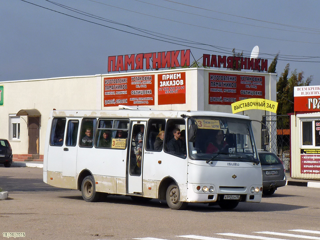 Автобус армянск