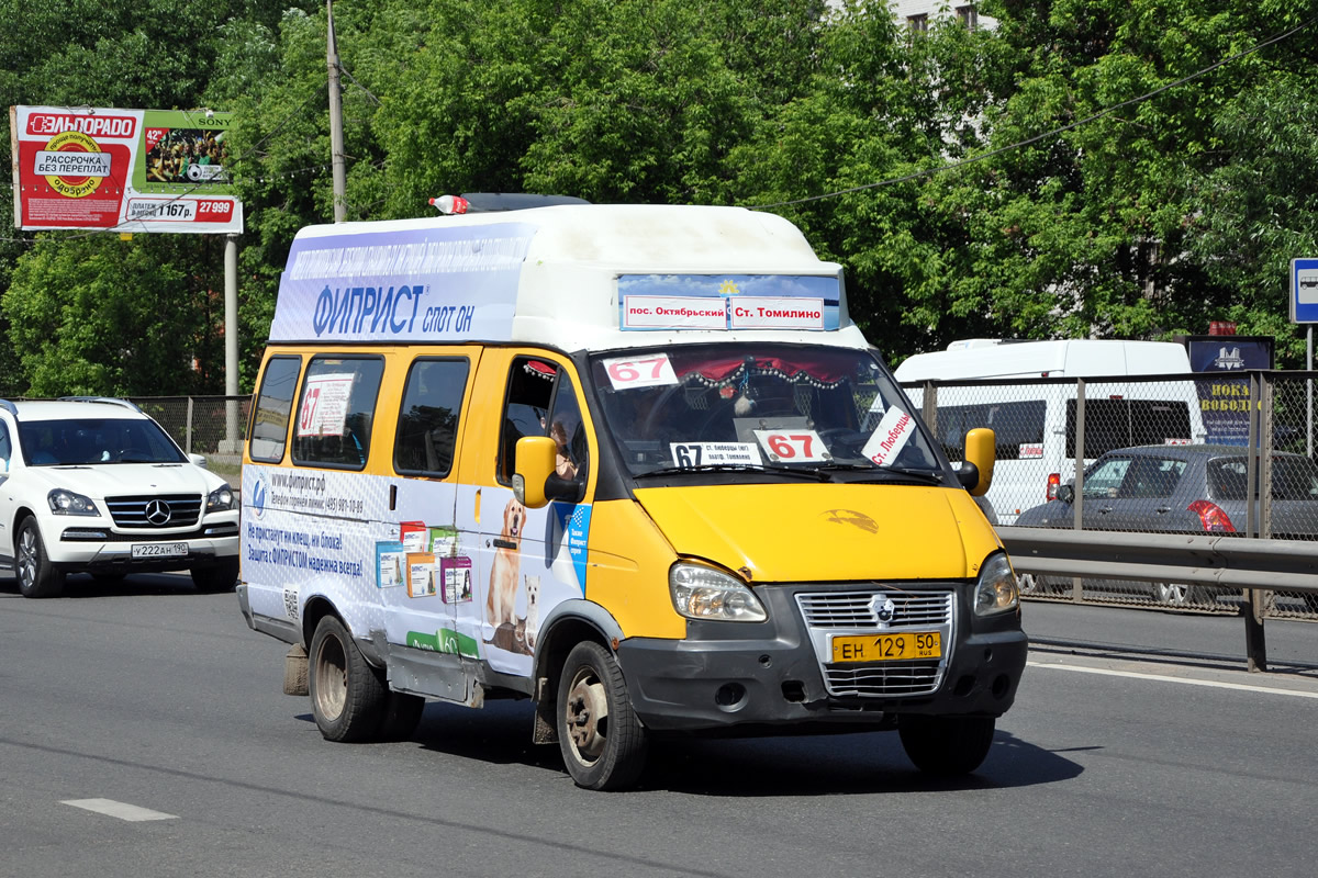 Автобус люберцы. Автобус 67 Голицыно. Маршрутка Люберцы. Маршрутка 67.