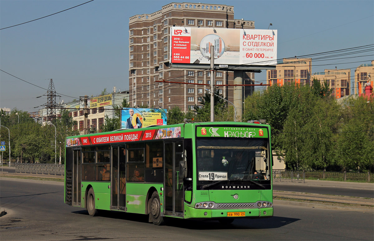 19 автобус красноярск. Автобус 19 Красноярск. Волжанин Красноярск. Автобус 23 Красноярск. Автобус 019 Красноярск.