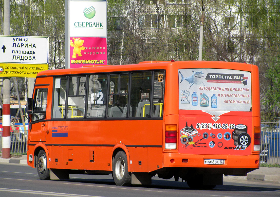 Автобус 205 пермь краснокамск. Т854ох 152. С224ох152.