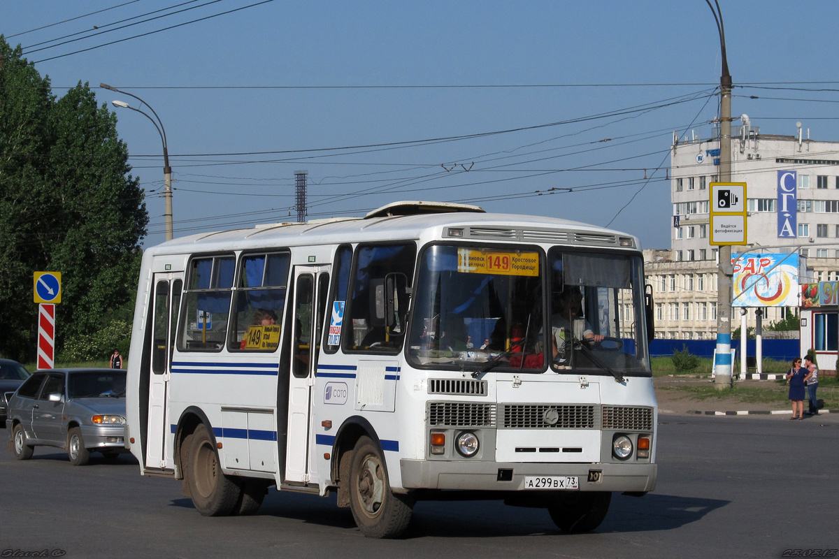 Расписание 149 крестово городище