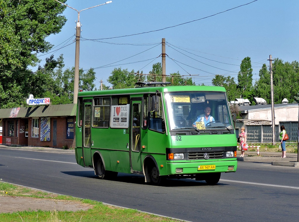 Верните автобусы. Баз а 079.32. Эталон а079.32 "Подснежник". А-079.32. Харьков транспорт.