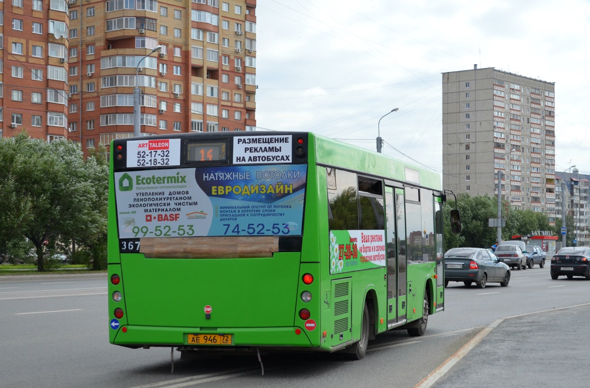 Автобус 367 домодедовская