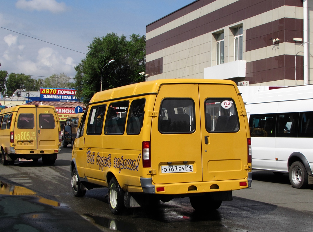 Дром хакасия газель