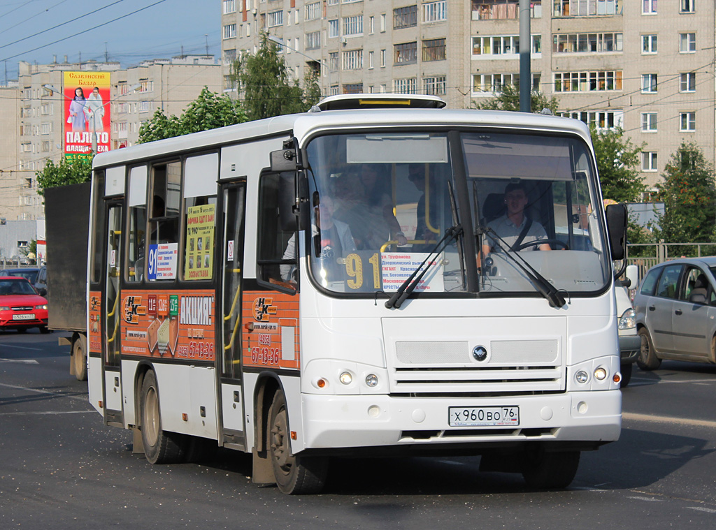 980 автобус южная