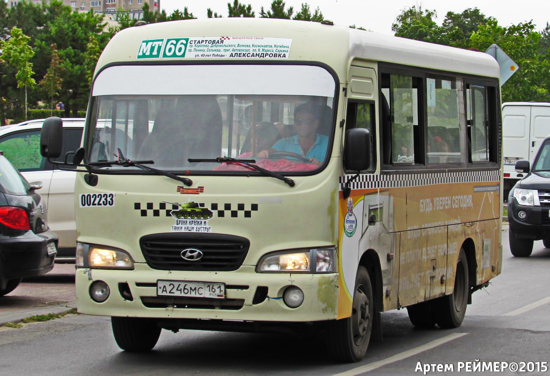 Александровка ростов автобус