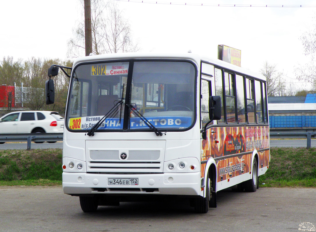 Отслеживание 225 автобуса кстово нижний новгород. Автостанция Кстово. Маршрут Кстово Сенная.