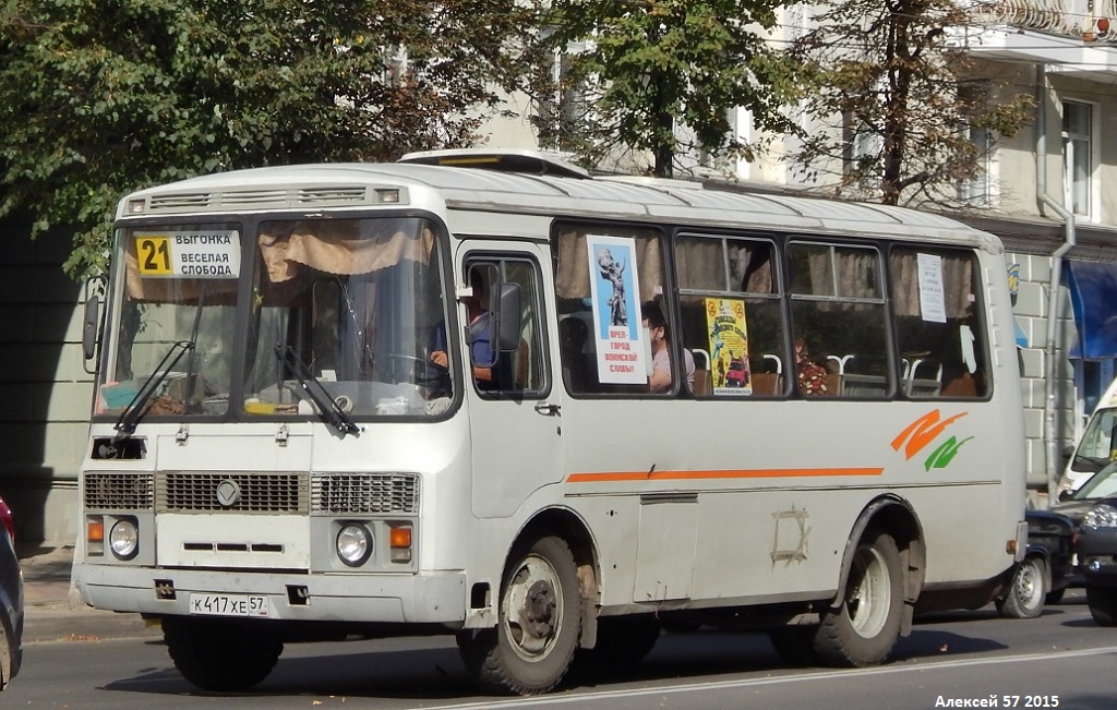 Бус 57. ПАЗ 302053 В Орле. Автобусы Орел. Орловские маршрутки. Маршрутки орёл.