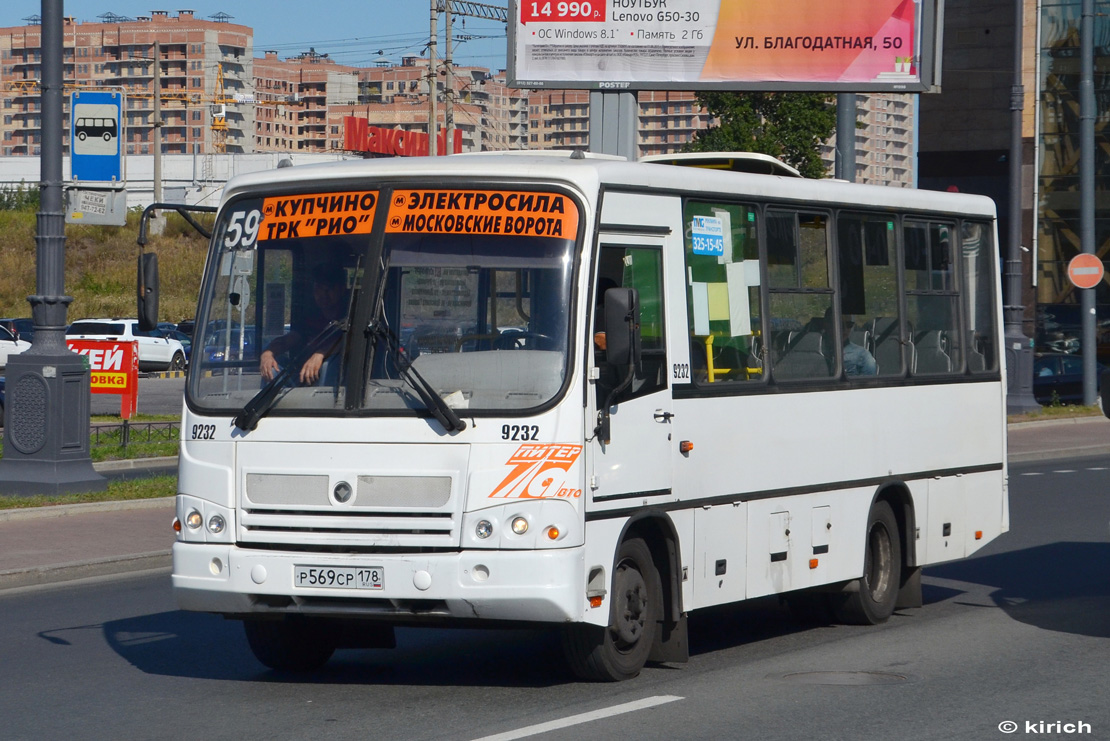 Номер автобуса никольское. Автобус 688 Никольское Купчино. 688 Маршрутка. Маршрутка Купчино. Купчино Никольское маршрутка.