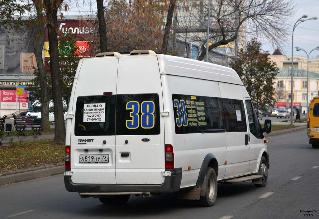 38 автобус иваново