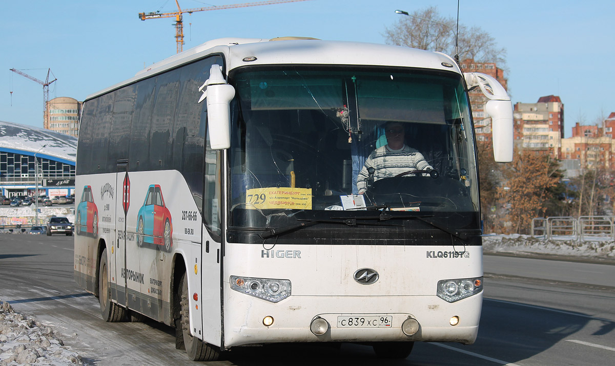 Купить Билет Челябинск Южный Автовокзал Екатеринбург