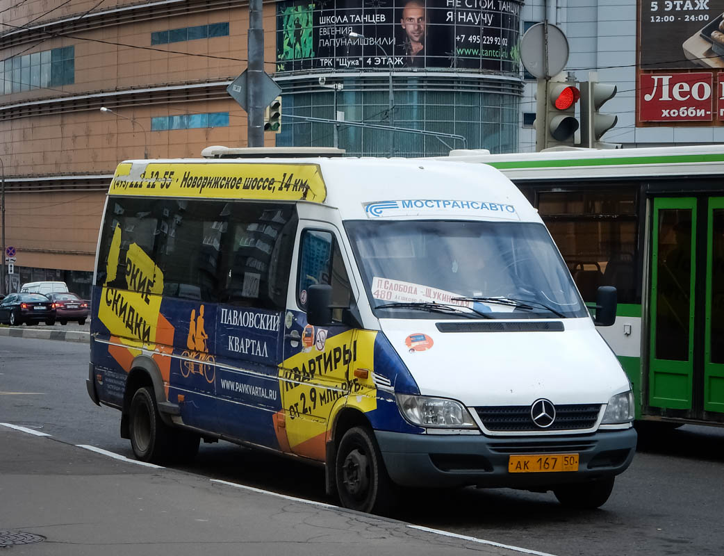 Остановки 358 автобуса. Автобус 358. 480 Автобус. Автобусы метро Щукинская.