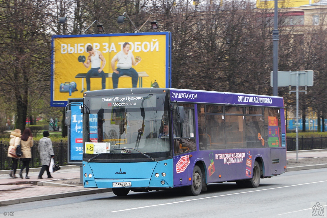 Аутлет автобус расписание