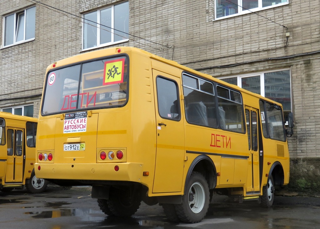 Фото школьного автобуса желтого паз