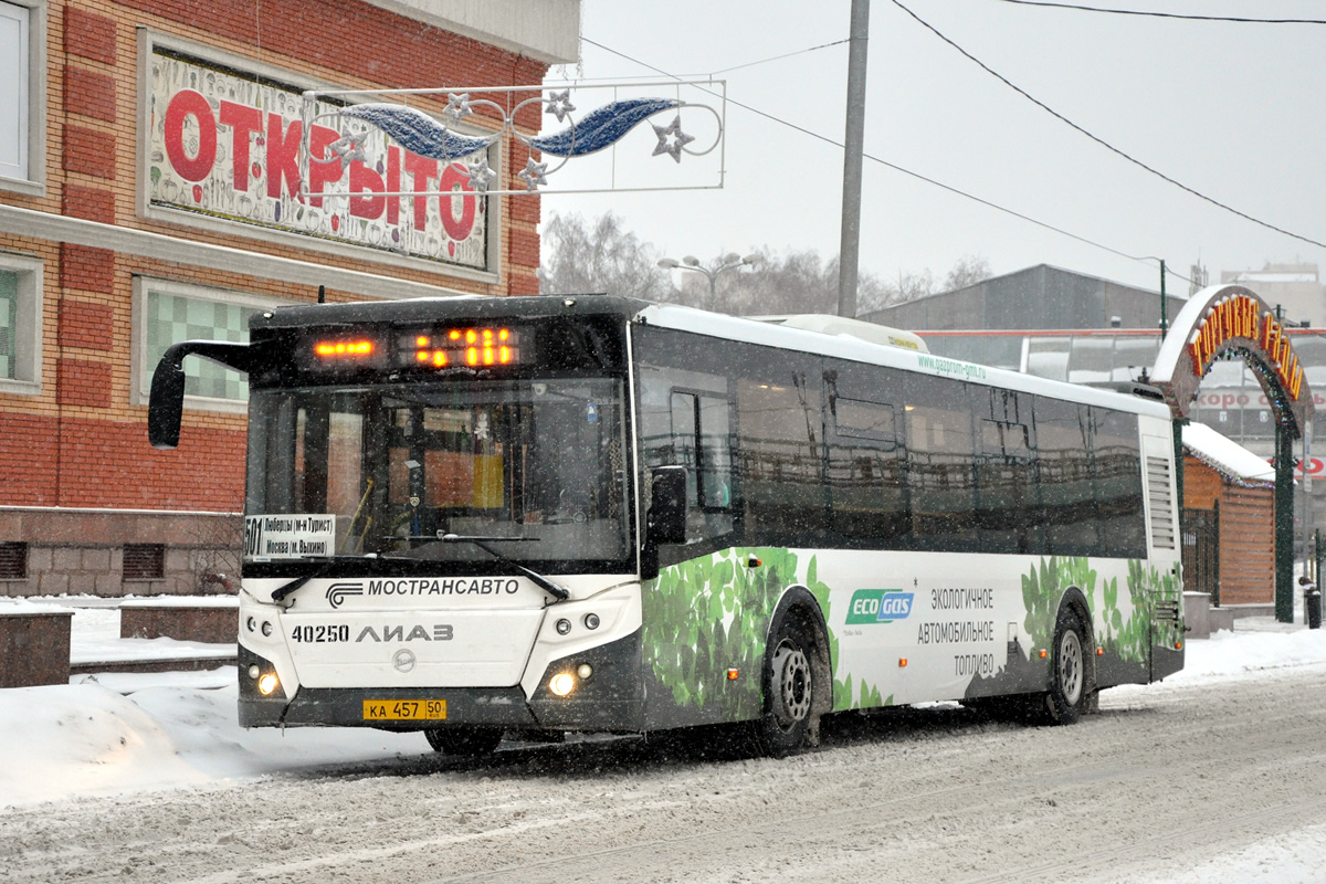 Автобус выхино люберцы. ЛИАЗ 5292 Мострансавто. 501 Автобус Люберцы. ЛИАЗ 5292.22 Мострансавто. ЛИАЗ 5292.21 Мострансавто.