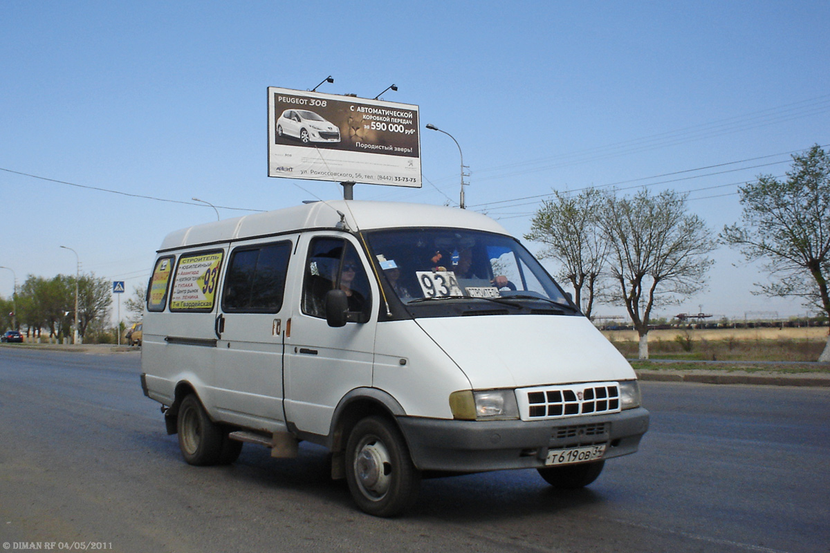 Купить Газ 322132 В Новосибирской Области