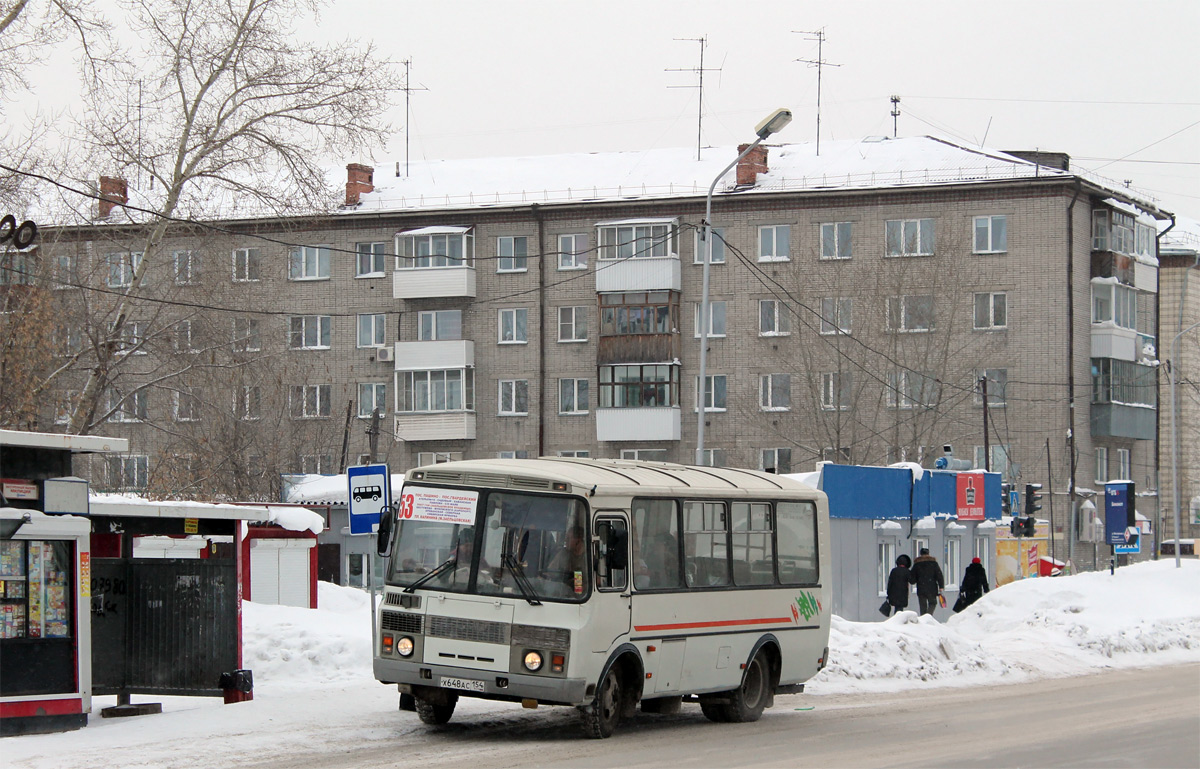 Купить Дом В Пашино Новосибирской