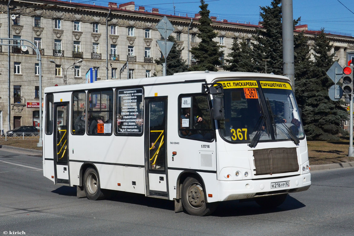 Автобус 216а. Маршрутка 216. 216 Маршрутка СПБ. Нижний Новгород маршрутка 216. 216.