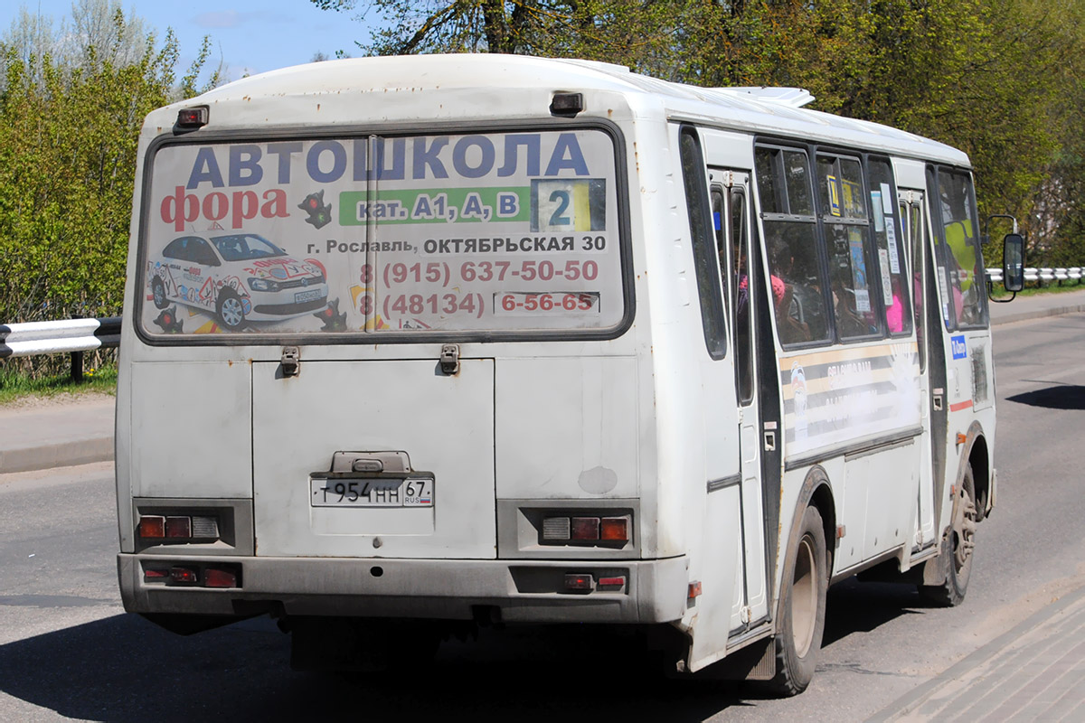 Купить Билет На Автобус Брянск Рославль