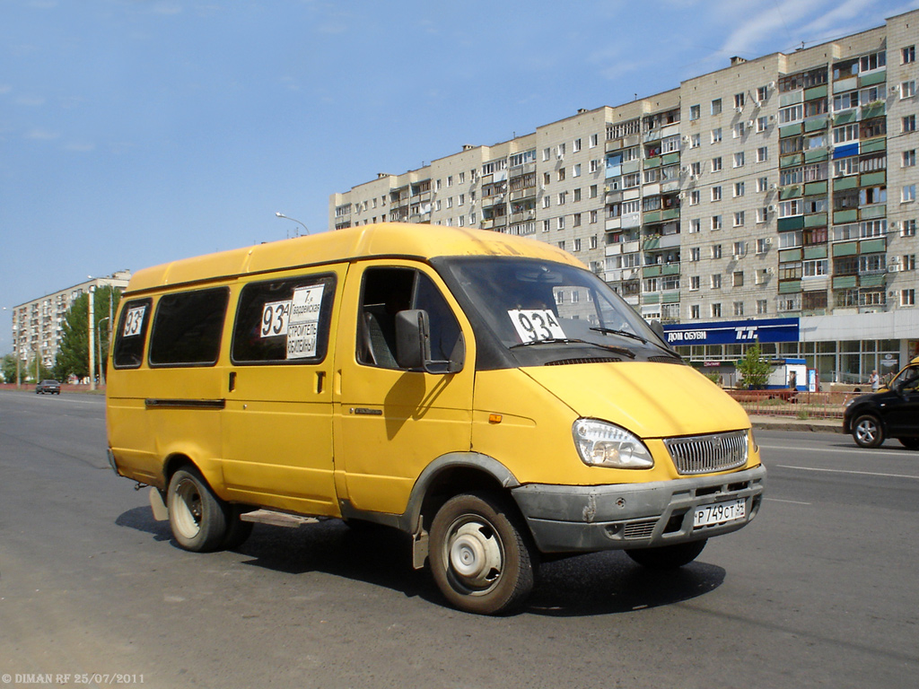 Волгоградская газ