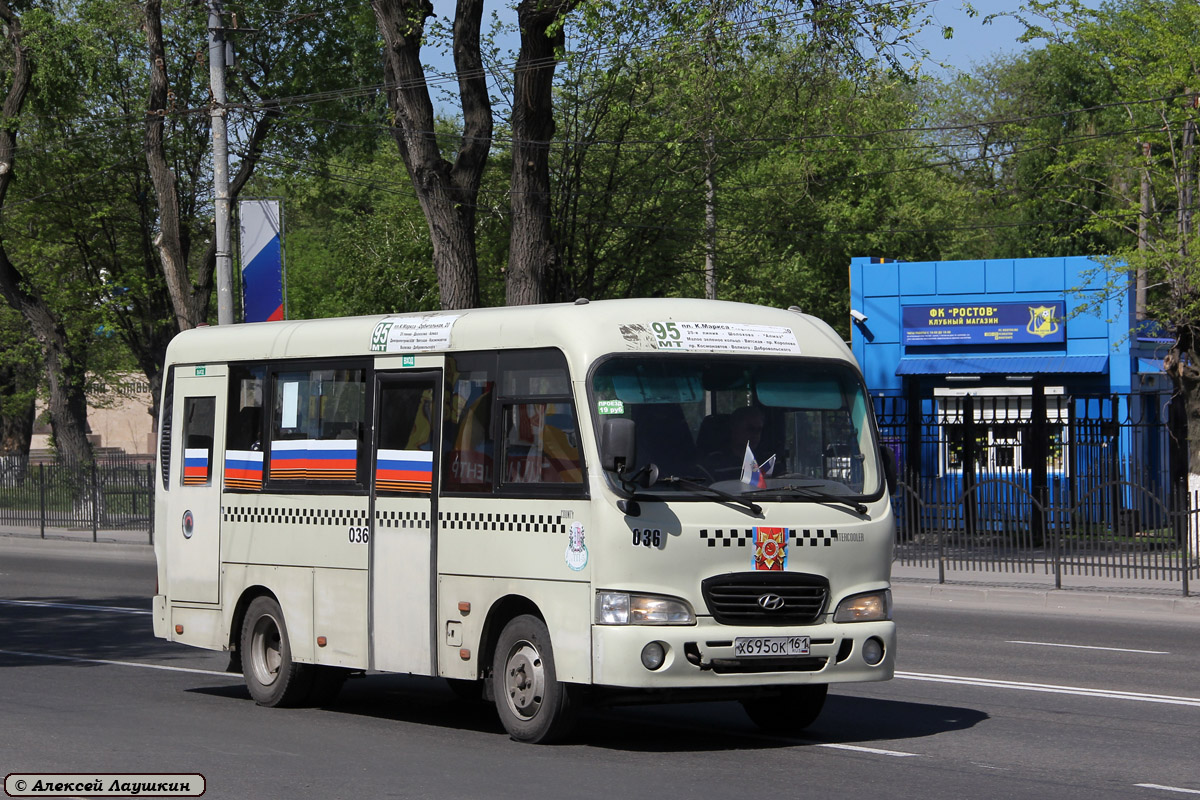 Rostov region, Hyundai County SWB C08 (RZGA) # 036