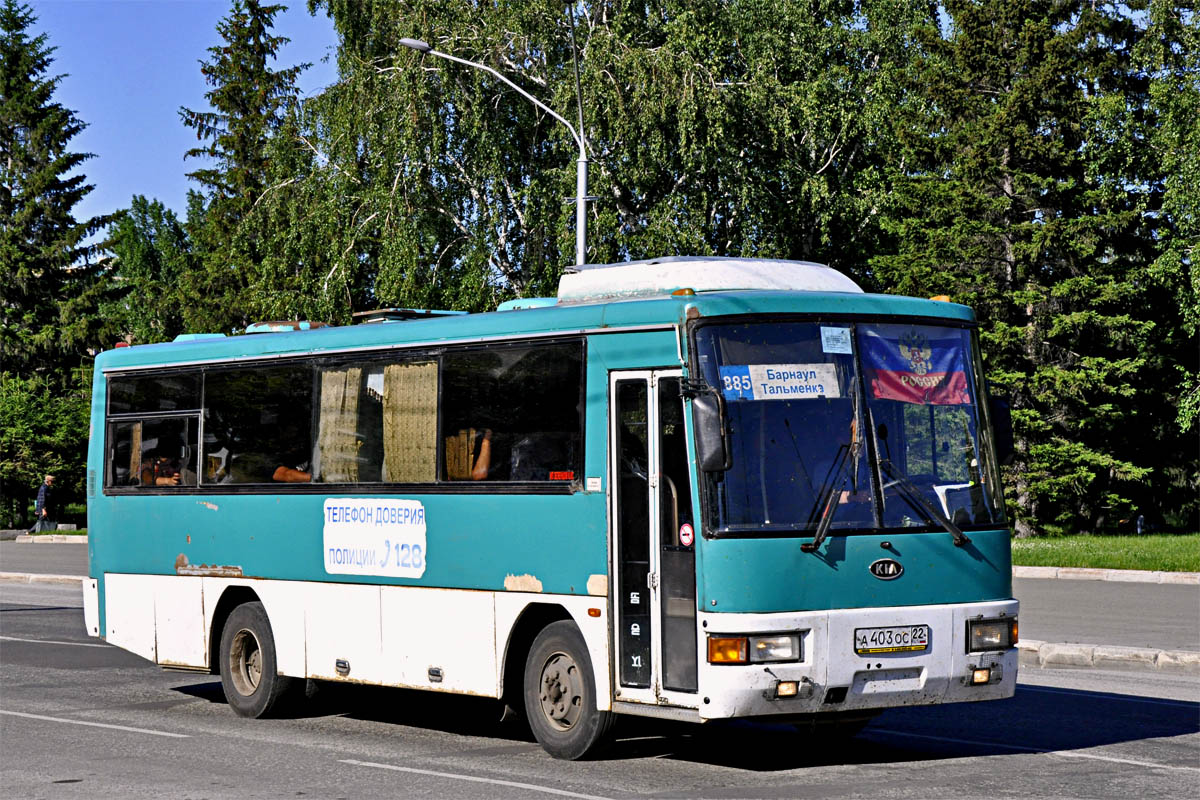 Kia cosmos расход