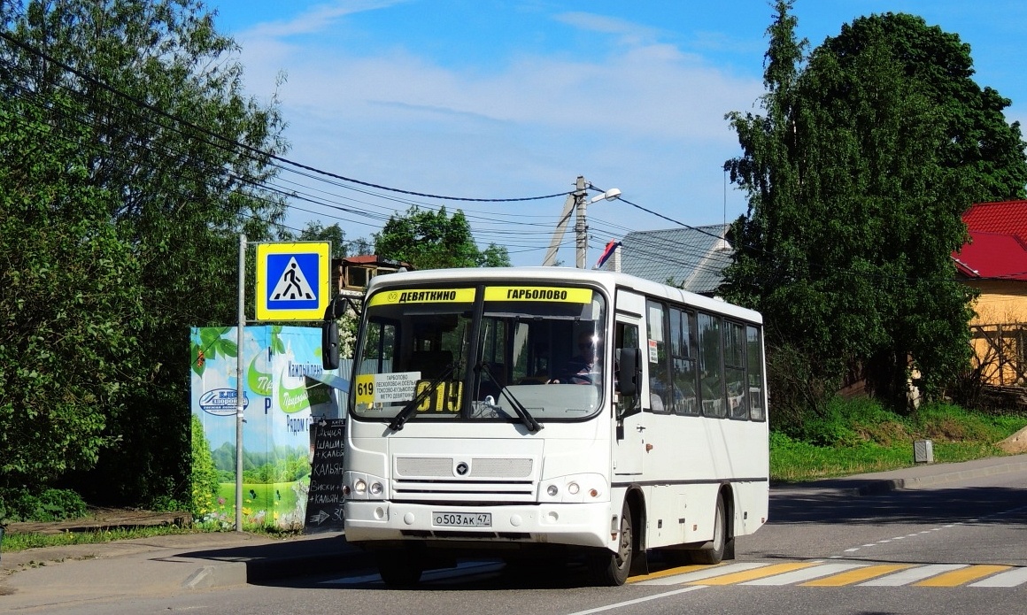 Автобус 620 москва