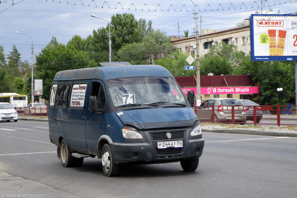 Газ волгоград