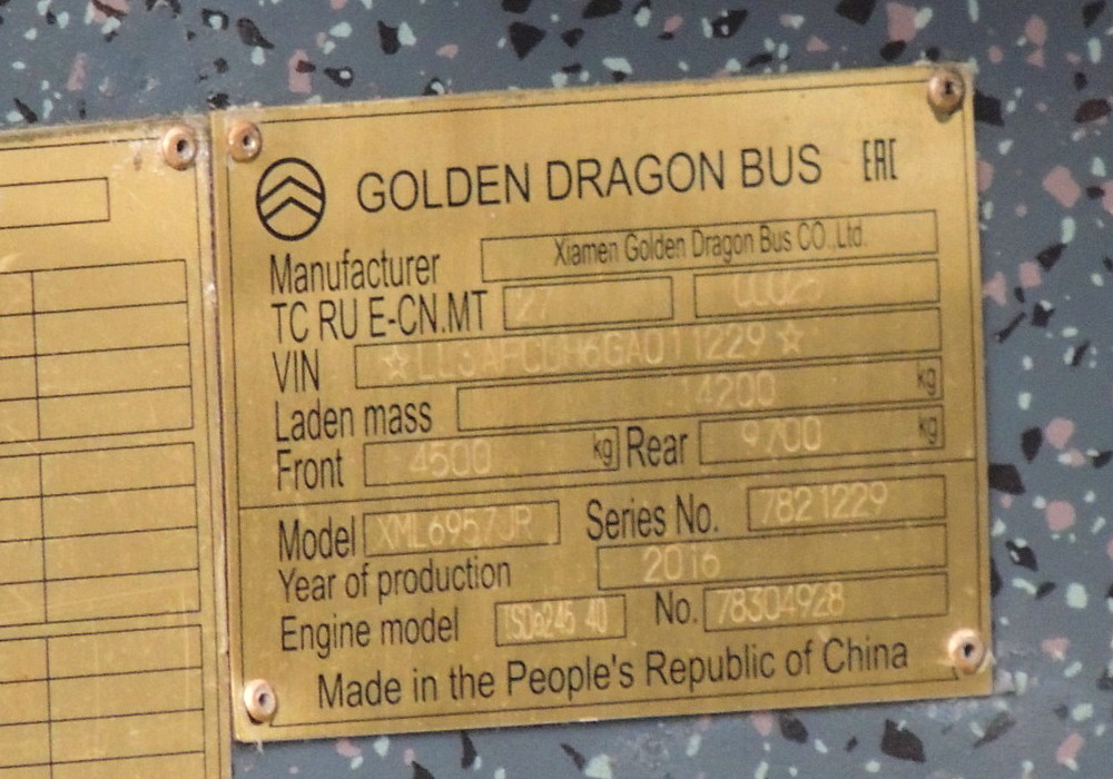 Golden engine. Голден драгон автобус. Golden Dragon xml6957jr. Голден драгон автобус технические характеристики. Двигатель Golden Dragon.