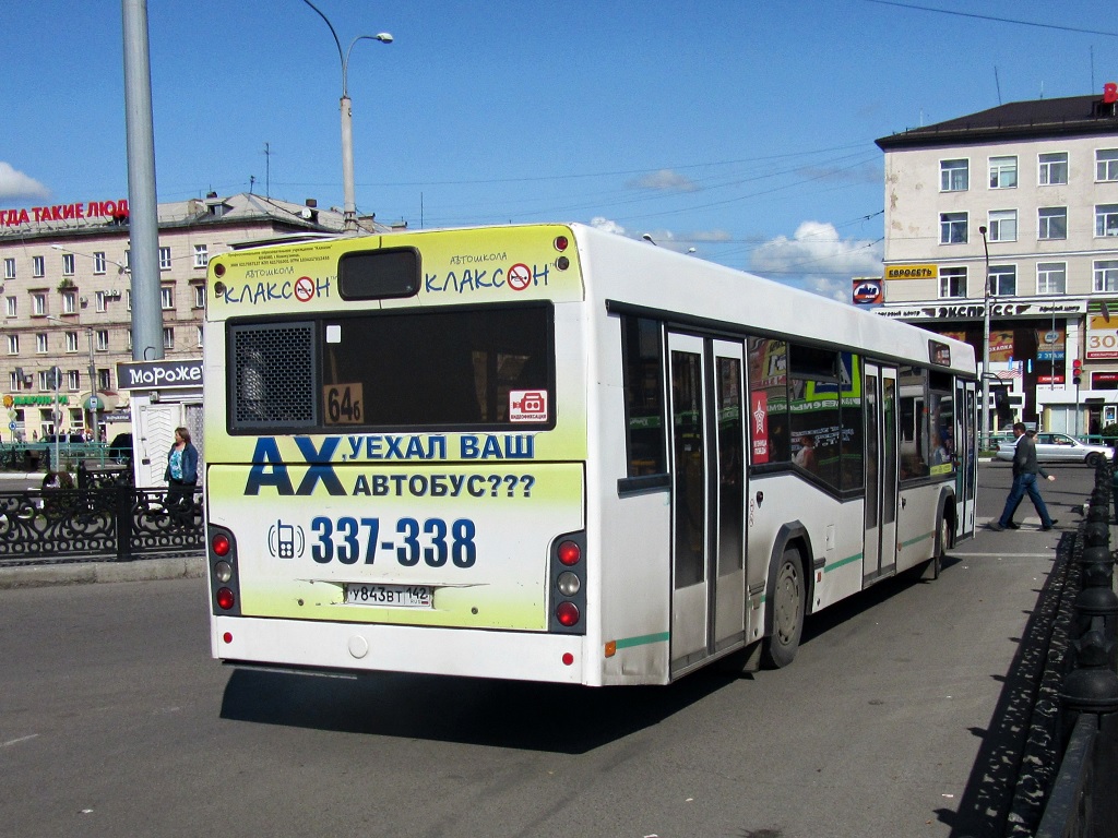 Ваш автобус. Новокузнецк 64 автобус. Ах уехал ваш автобус Новокузнецк. Маршрутка 64 Кемерово Прогресс.