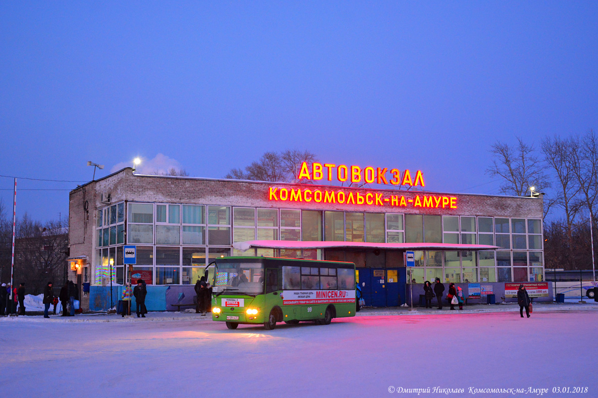 Автовокзал комсомольск