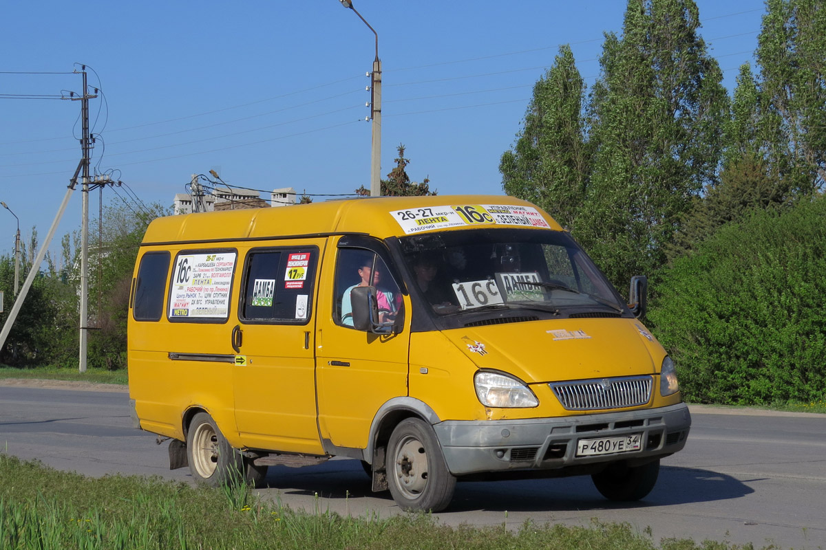 Передать газ волгоград