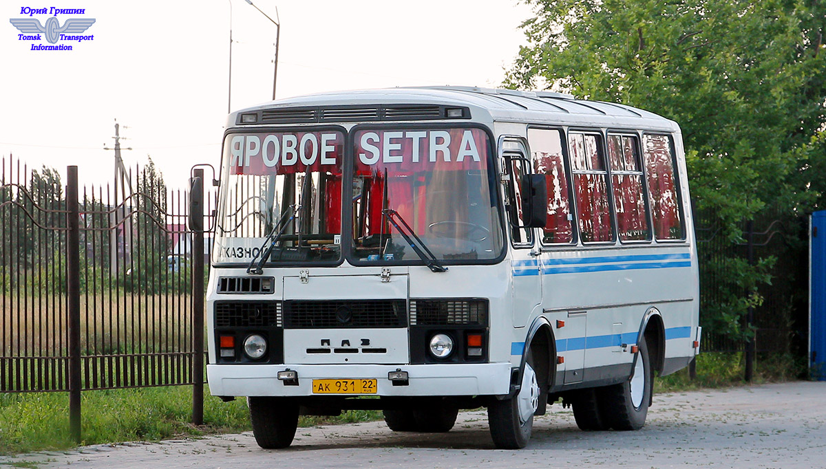 Автовокзал яровое алтайский. Автовокзал Яровое.