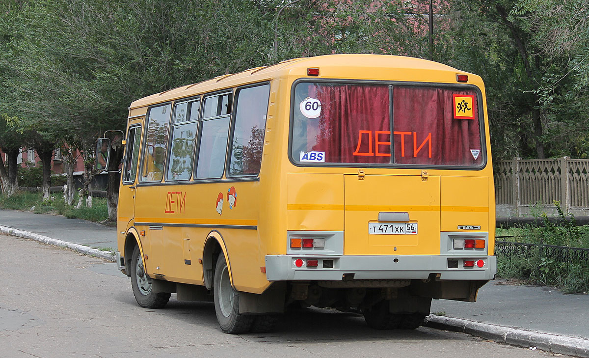 Паз 32053 школьный автобус. ПАЗ 32053-70. ПАЗ-32053-70 (ex, CX, BX). ПАЗ 3205 школьный. ПАЗ 52053-70.