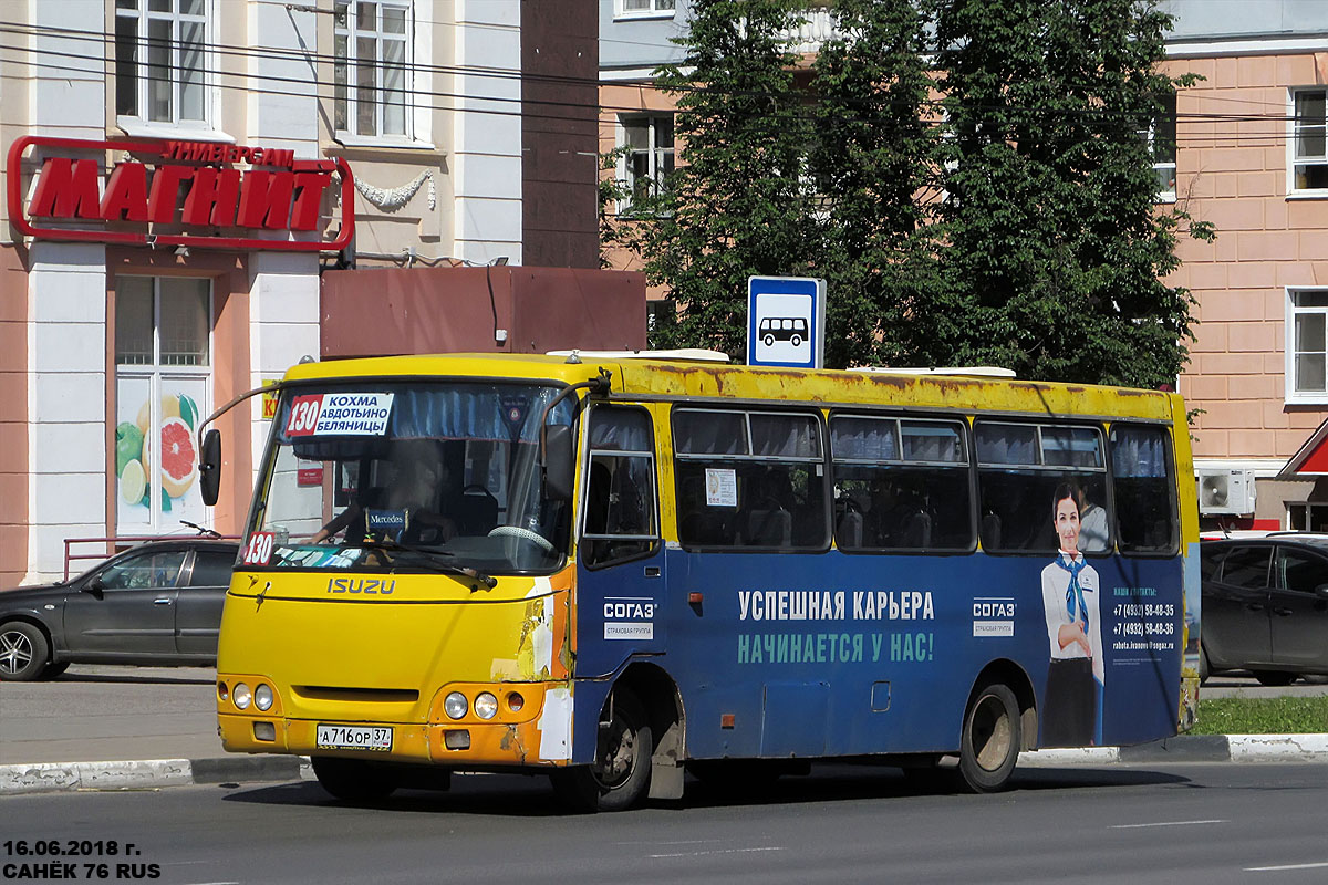 Иваново регион. 130 Автобус Иваново. Кохма Иваново автобусы. Маршрут 130 автобуса Иваново. Иваново маршрутка 133.