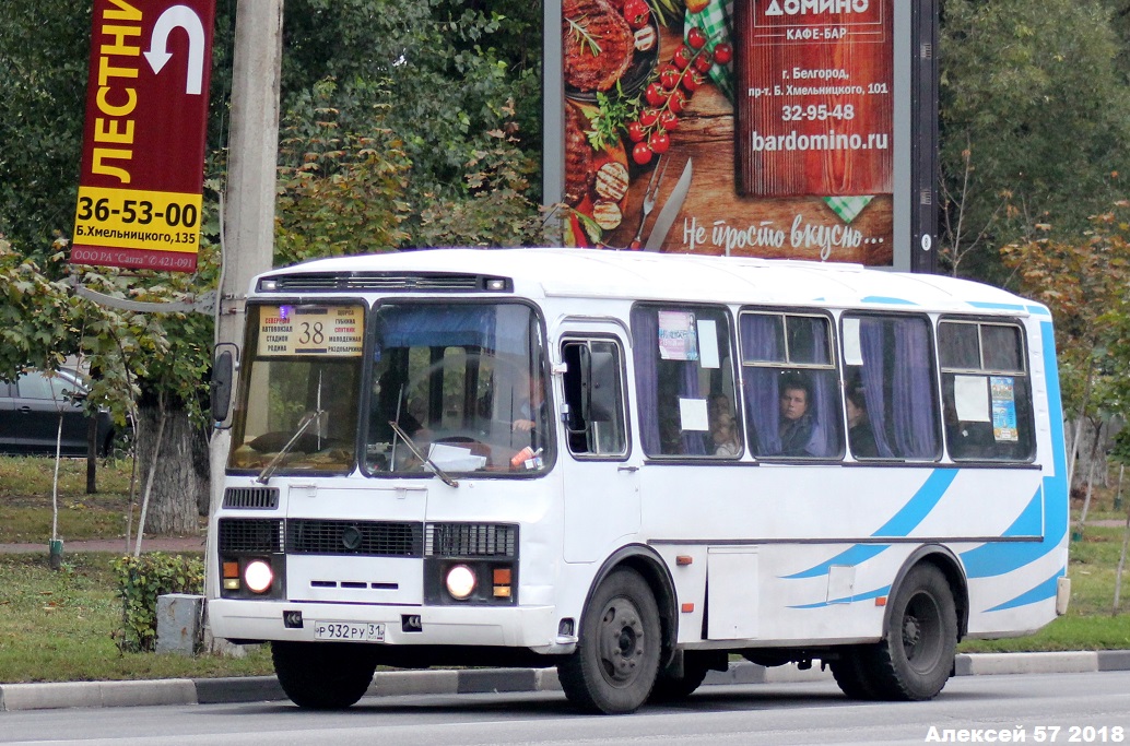 238 автобус остановки. ПАЗ-32053 (30, e0, c0, b0) ае 592 69. ПАЗ-32053 30 e0 c0 b0. Пазик 111 Белгород. ПАЗ Белгород.