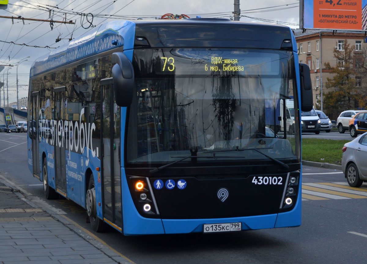 Автобус 620 москва