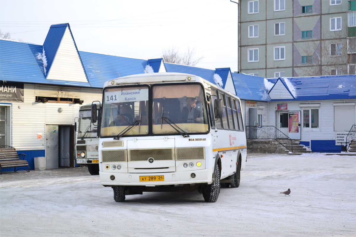 Автовокзал канск