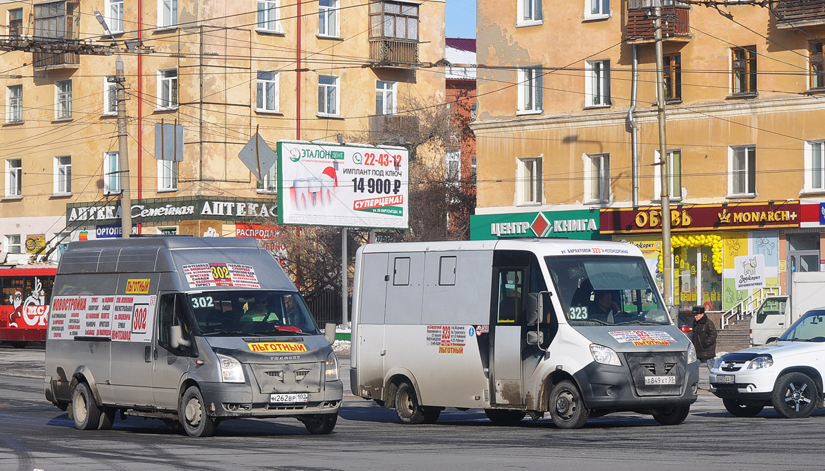 Omsk region, Nizhegorodets-222709  (Ford Transit) # Н 262 ВР 102; Omsk region, GAZ-A64R42 Next # Т 849 ХТ 55