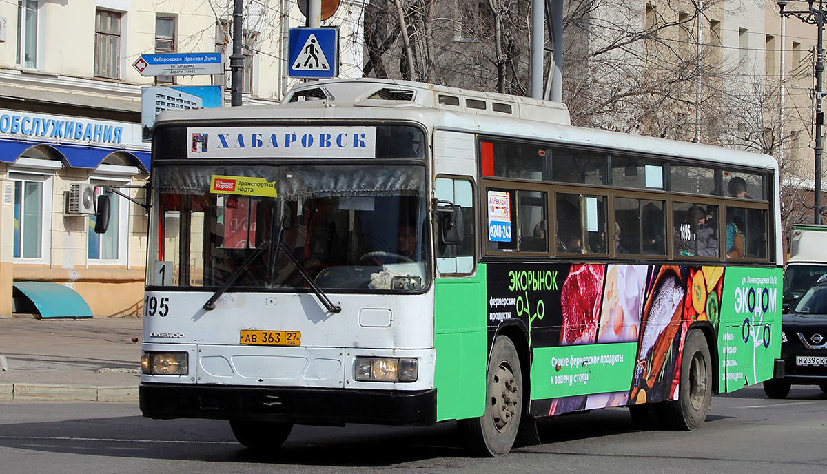 Автобус 1195 Где Купить Билет