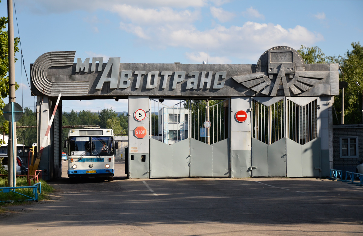 Муниципальное предприятие город. Автотранс Заречный Пензенская. Луховицкое АТП. Юрьев-польский автотранспортное предприятие АТП. АТП Заречный.