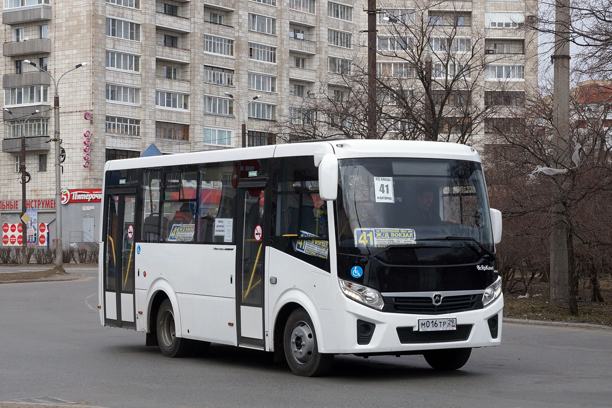 площадь дружбы народов архангельск