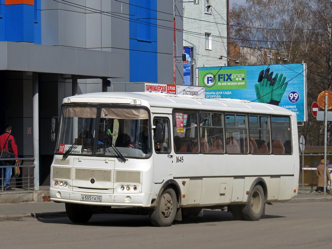 Автобус 645